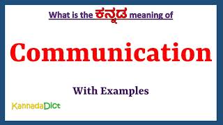 Communication Meaning in Kannada | Communication in Kannada | Communication in Kannada Dictionary | screenshot 5