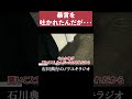 変なこと言われた #渋谷 #ハプニング