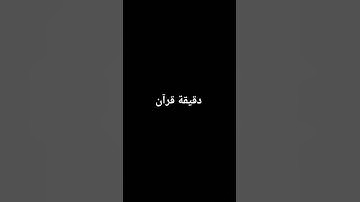 #القارئ أحمد النفيس