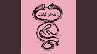 A Shadow With No Silhouette - لا للظل ملامح