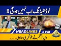 No More Load Shedding!! | 3 PM News Headlines | 28 May 2024 | Capital TV