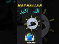 ONLY ALLAH ÔÿØ Å ONLY ALLAH ÔÿØ Å