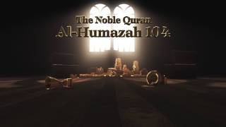 Al-Humaza Recited by Mohammed Al Mugit | Very beautiful recitation