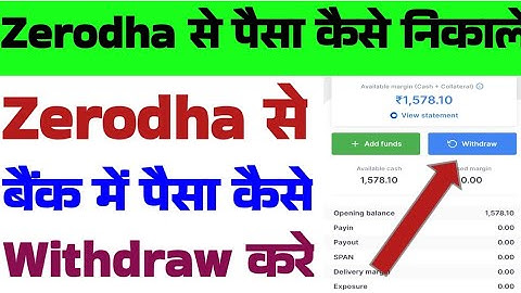 Zerodha se Fund withdraw kaise kare | Zerodha se paise kaise Nikale | Zerodha Fund withdraw