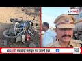 Mumbai Ahmedabad Highway Accident | डहाणूत वऱ्हाडाच्या टेम्पोचा भीषण अपघात, बारा जणांचा मृत्यू