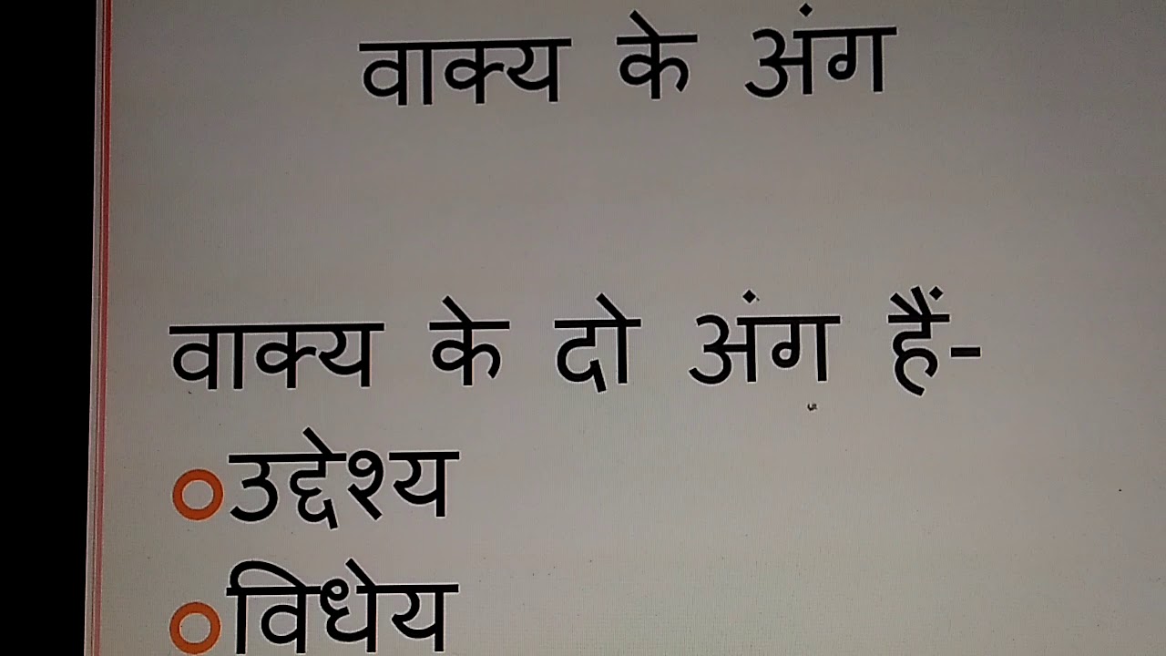 Vakya Hindi grammar by Rashmi sharma YouTube