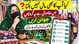 Product Bechne Ke Liye Group Kahan Se Layen? Zero Se Audience Kaise Banayen | WhatsApp Selling Trick screenshot 2