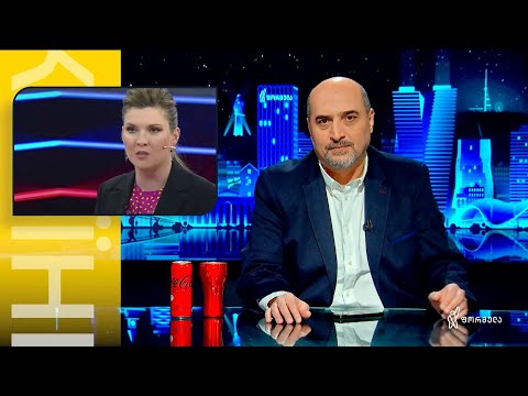 რუსეთი ტვინს საკუთარ მოსახლეობასაც ურეცხავს