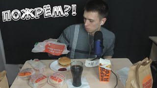 :             | ASMR MUKBANG  BURGER KING  MOUTH SOUNDS