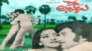 Kotta Alludu Telugu Full Movie || Krishna||Jayaprada || Chiranjeevi || Mohan babu || Trendz Telugu