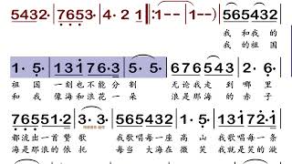 《我和我的祖国》降E调 完整版 #梓修音乐动态谱 #我和我的祖国 #动态谱