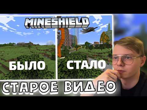 АЛФЕДОВ СМОТРИТ: СПУСТЯ ГОД ИГРЫ НА СЕРВЕРЕ МАЙНШИЛД || РЕАКЦИЯ || НАРЕЗКА