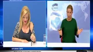 ΚΕΝΤΡΙΚΟ ΔΕΛΤΙΟ ΕΙΔΗΣΕΩΝ  Η υπ  βουλετής της ΝΔ Διονυσία Αυγερινοπούλου στο στούντιο της ΟΡΤ