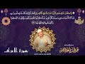 أدعية القرآن الكريم بصوت الشيخ عبدالباسط عبدالصمد الدعاء 17