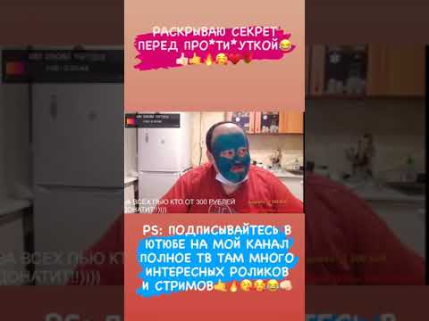 Гриша Полное ТВ рассказывает как Эдвард Бил задонатил ему 50 000 рублей чтобы Гриша вызвал девушку