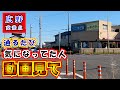 【まどか】広野の交差点を通るたびに気になっていたお店でランチと夜のスナックを楽しんで来ました。ママさんも常連さんも最高なお店でした。※お店は生シラスで静岡一有名な用宗漁港からほど近い場所にあります。