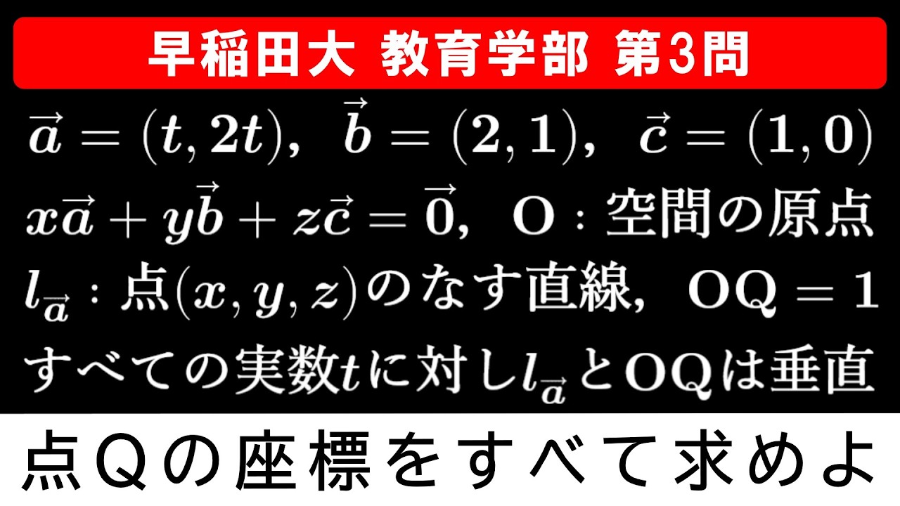大学受験。 Difficulty Level ] 2026 Waseda University, Faculty of Education