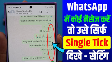 WhatsApp Single Tick Only | WhatsApp Single Tick Setting | WhatsApp Per Single Tick Kaise Dikhaye