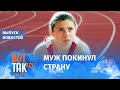 Тимановская станет польской спортсменкой / Вот так