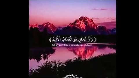 اسلام صبحي/حالة واتس ومسنجر /ايات من سورة الحجر