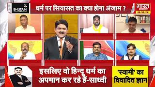 "ये झंडू बाम हैं..." Arun Rajbhar ने Asim Waqar को ये क्या बोल दिया!| THE DEBATE |