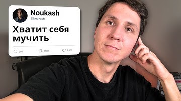 Посмотри это видео, если выгорел от поиска работы