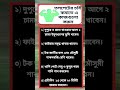 general knowledge || quiz | spinal cord I part-917