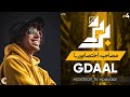 Exclusive Interview With Gdaal بی پرده مصاحبه اختصاصی با علی جیدال Exclusive Interview With Gdaal بی پرده مصاحبه اختصاصی با علی جیدال