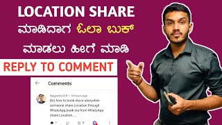 how to book ola cab/auto from shared/whatsapp location in kannada | ola auto/cab booking kannada screenshot 3