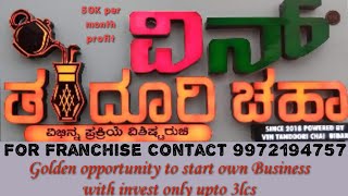 ViN Tandoori Chai Franchise outlet @ Magadi main road Bangalore, Contact for Franchise +919972194757