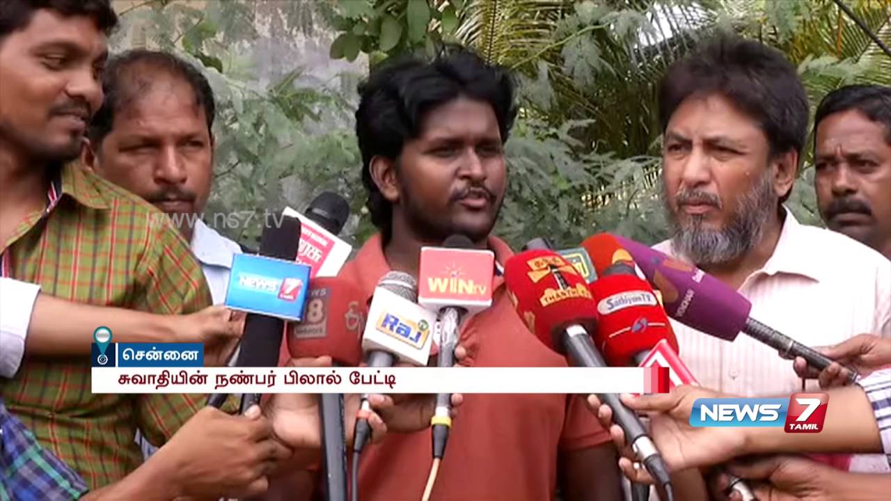 Swathi's friend Mohammed Bilal on police investigation | News7 Tamil
