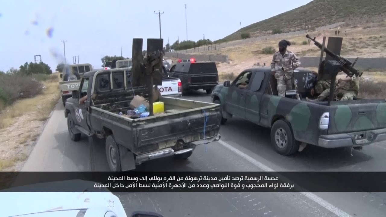 عدسة الرسمية ترصد تأمين مدينة ترهونة من القره بوللي إلى وسط المدينة