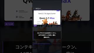 218個のAIモデルを抑えて世界1位 #Shorts #テックニュース