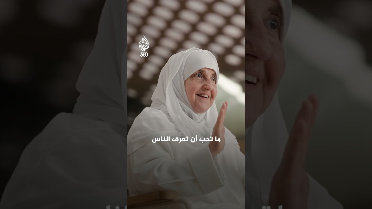 من المرأة التي لقبت بأم المساكين؟ | دون اسم