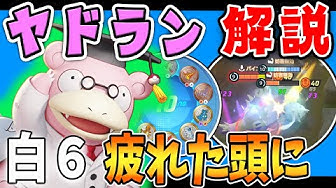 ヤドラン Youtube