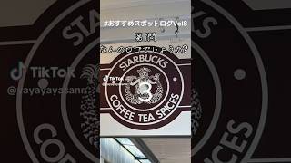 シアトルだよ🤩クイズになってるよー🤭