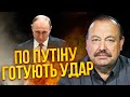 🔥ГУДКОВ: Путіну зроблять ДЕНЬ ТРЬОХ &quot;П&quot;! У Києва тільки є два плани, небезпечний прокол в Ізраїлі