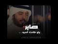 مبارك الحجيلان يارب انا راضي المقسوم