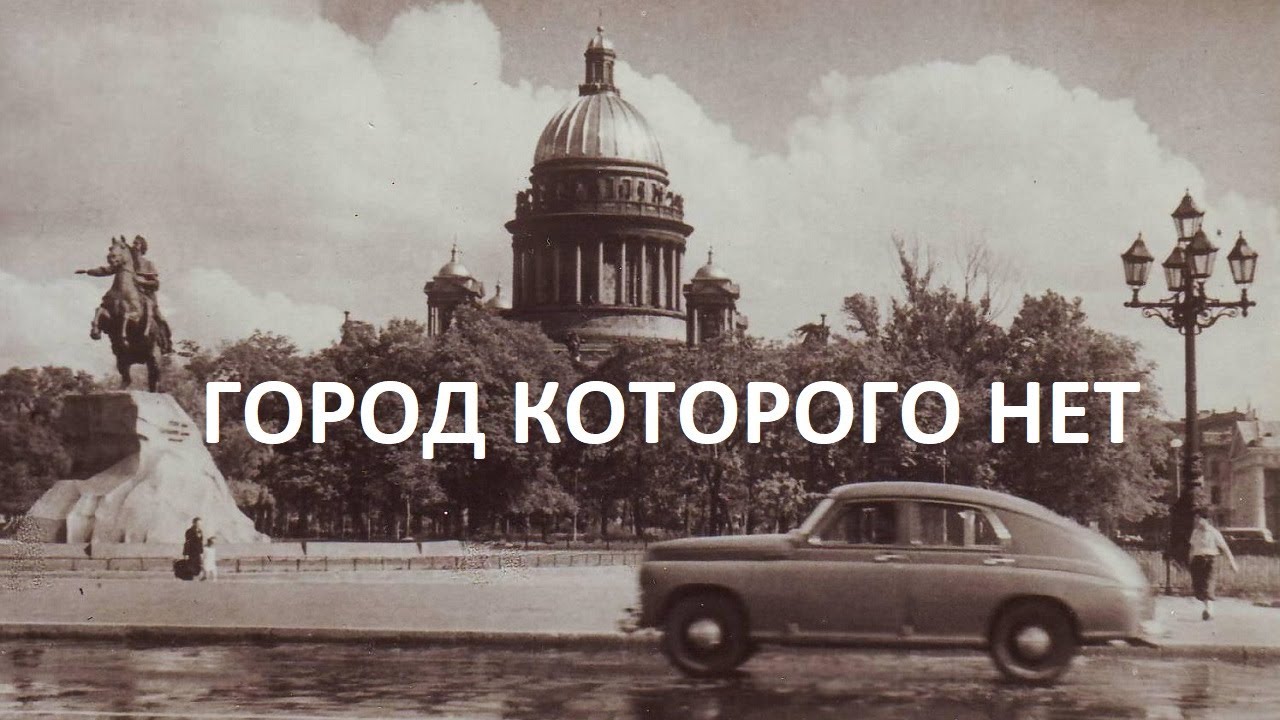 Совсем не нужен город в котором нет. Город, которого нет. город которого нет слова. фон город которого нет. корнелюк город которого нет ноты.