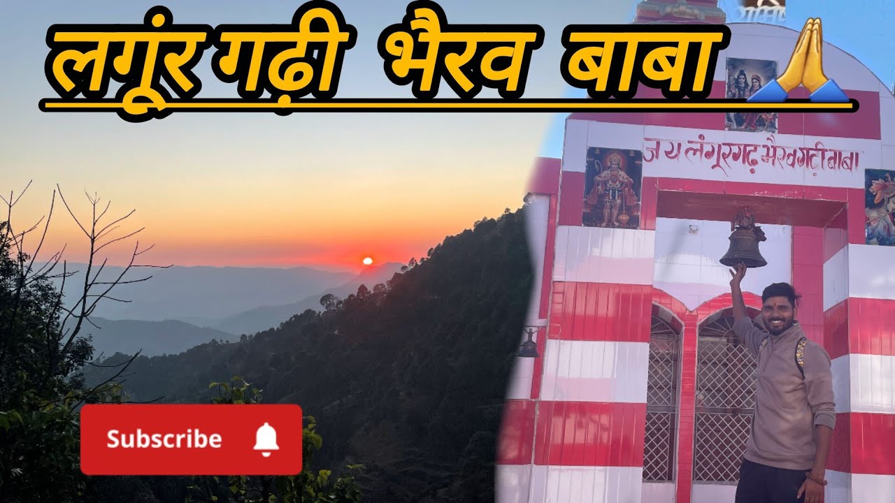 Bhairav ghari pauri gharwal