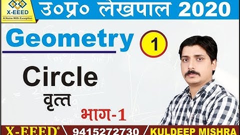 UP LEKHPAL 2020 || Geometry Class – 01 || Circle Part-1 || By Kuldeep Mishra