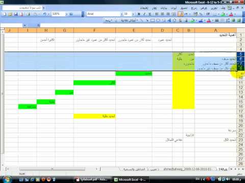 فيديو: كيفية تحديد الخلايا في Excel