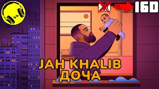 Jah Khalib – Доча | 16D Audio by Music 16D