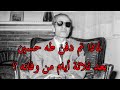 The Day Of The Death Of The Dean Of Arabic Literature Taha Hussein And Why He Was Buried Three 