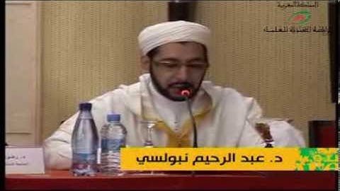 تلاوة مباركة للشيخ عبدالرحيم نبولسي
