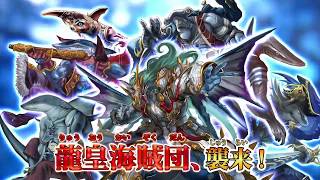 バトルスピリッツ 煌臨編 第2章 蒼キ海賊／バトスピダッシュデッキ