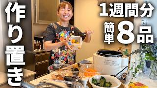 夫婦で1週間分の作り置き！平日がラクになる我が家のリアル...！