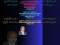 கிருபையும் சத்தியமும்#bridecalls#gospelmessagetamil#preachinggospelintamil#jesusvasanamshorts#godwor
