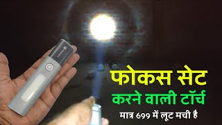 फॉक्स सेट करने वाली टॉर्च | Portronics Eco Glow 2 Rechargeable  Flashlight Torch | Adjustable Focus screenshot 1