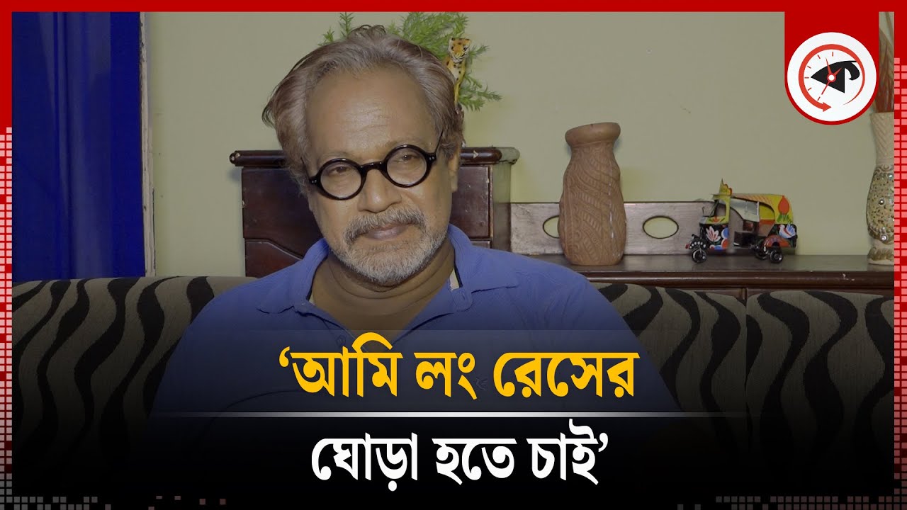 আমি লং রেসের ঘোড়া হতে চাই : আব্দুল্লাহ রানা | Abdullah Rana | BD Actor ...